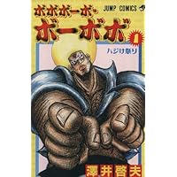 ボボボーボ・ボーボボ　シリーズ　29冊セット ボボボーボ・ボーボボ シリーズ 29冊セット ボボボーボ